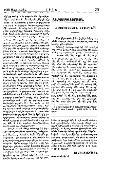 Վիպասանական հայերէն