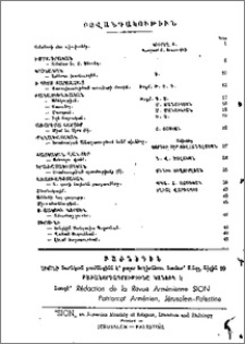 Բովանդակութիւն