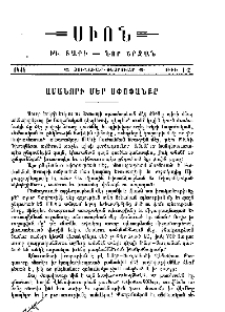 Ամանորի մեր սփոփանքը