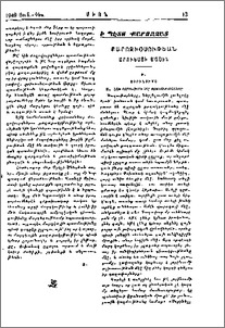 Քարոզխօսութեան արուեստի մասին