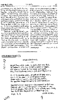 Անձկութիւն