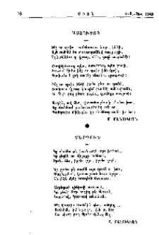 Մարդուն