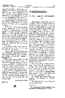 Ե. դարի հայերէն բարբառները
