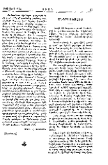 Շնորհակալիք