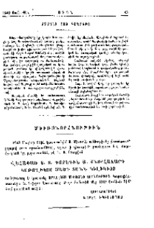 Ամմանի հայ գաղութը