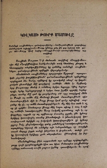 Կովկասի թուրք մամուլը