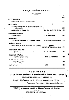 Յայտարարութիւններ