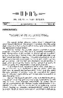 «Հետեւիլ եւ ոչ թե առաջնորդել»