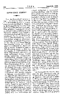 Տէրունական աղօթքը