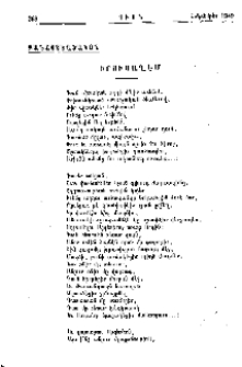 Երուսաղէմ