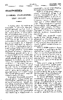 Ֆրանսիական քննադատութեան երեք սիւները