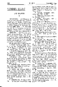 Լիմ Անապատ