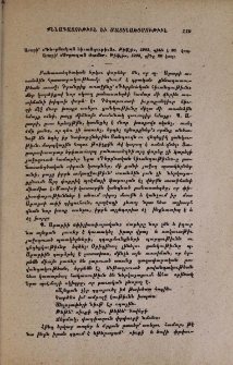 Արաբի՝ «Գերբնական հիւանդութիւն»․ Թիֆլիս, 1903, Արաբի՝ «Սրբազան ժամեր» Թիֆլիս, 1904