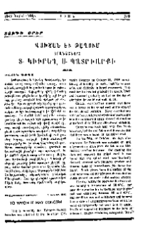 Վախճան եւ թաղում Երանաշնորհ Տ. Կիւրեղ Ս. Պատրիարքի