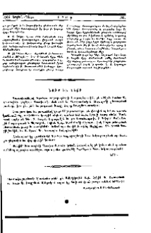 Նօթք եւ նիշք