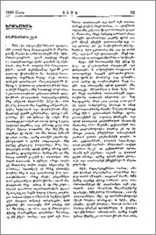Ժամանակին հետ