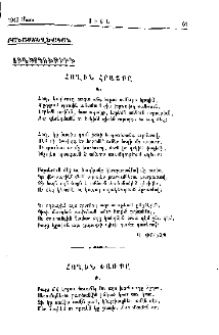 Հողին հրաշքը