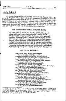 Տաղ մեծի ուրբաթին