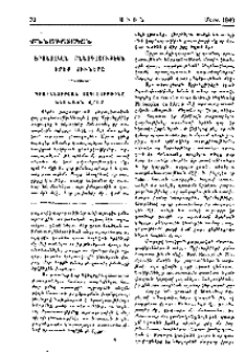 Ֆրանսիական քննադատութեան երեք սիւները