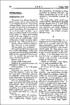Ժամանակին հետ