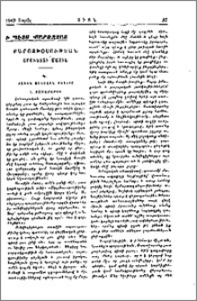 Քարոզխօսութեան արուեստի մասին