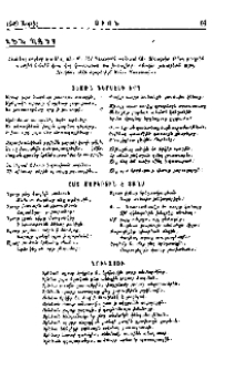 Ղուկասու