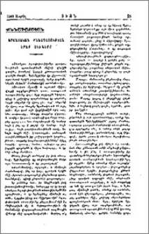Ֆրանսիական քննադատութեան երեք սիւները