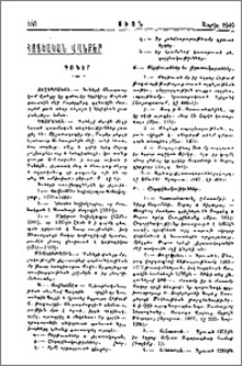 Գռներ