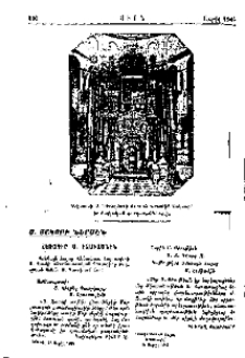 Ս. Յակոբի ներսէն