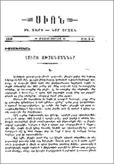 Լուրջ ախտանշաններ
