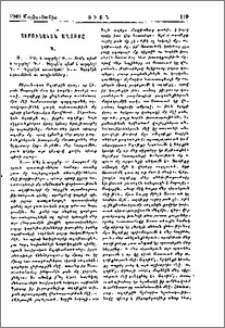 Տէրունական աղօթքը