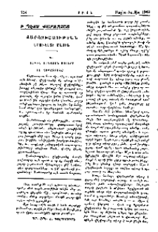 Քարոզխօսութեան արուեստի մասին