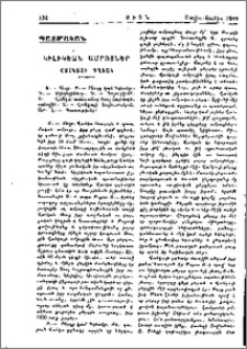 Կիլիկեան ամրոցներ- Վահկայի դղեակ