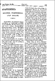 Ֆրանսիական քննադատութեան երեք սիւները