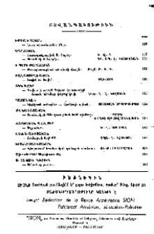 Յայտարարութիւններ