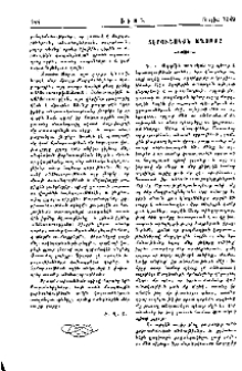 Տէրունական աղօթքը