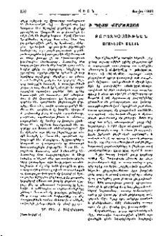 Քարոզխօսութեան արուեստի մասին