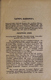 Բարձրագոյն Ուկազ