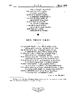 Տաղ Սուրբ Խաչի