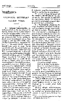 Կիլիկեան ամրոցներ- Վահկայի դղեակ