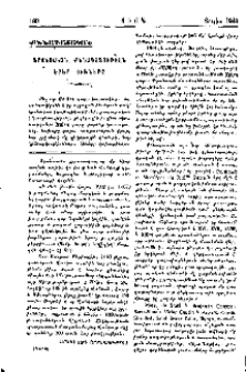 Ֆրանսիական քննադատութեան երեք սիւները