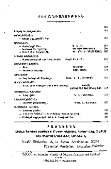 Յայտարարութիւններ