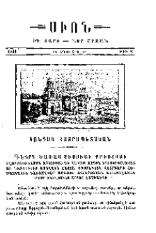 Կոնդակ Հայրապետական