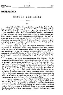 Անխիղճ զգացմունք