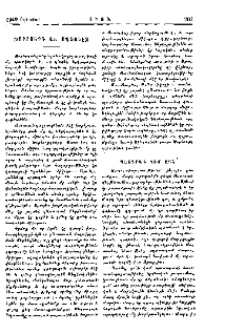 Խորհուրդ եւ ողջակէզ