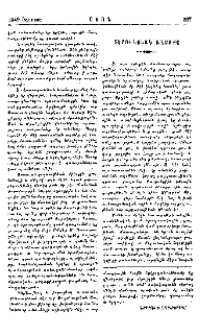 Տէրունական աղօթքը