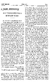 Քարոզխօսութեան արուեստի մասին