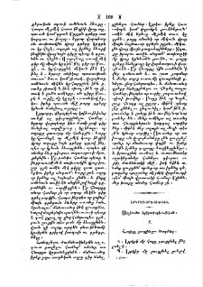 Սկզբունք երկրագործութեան