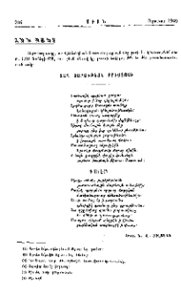 Տաղ Յարութեան Քրիստոսի
