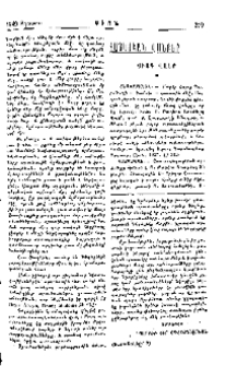 Աւագ վանք